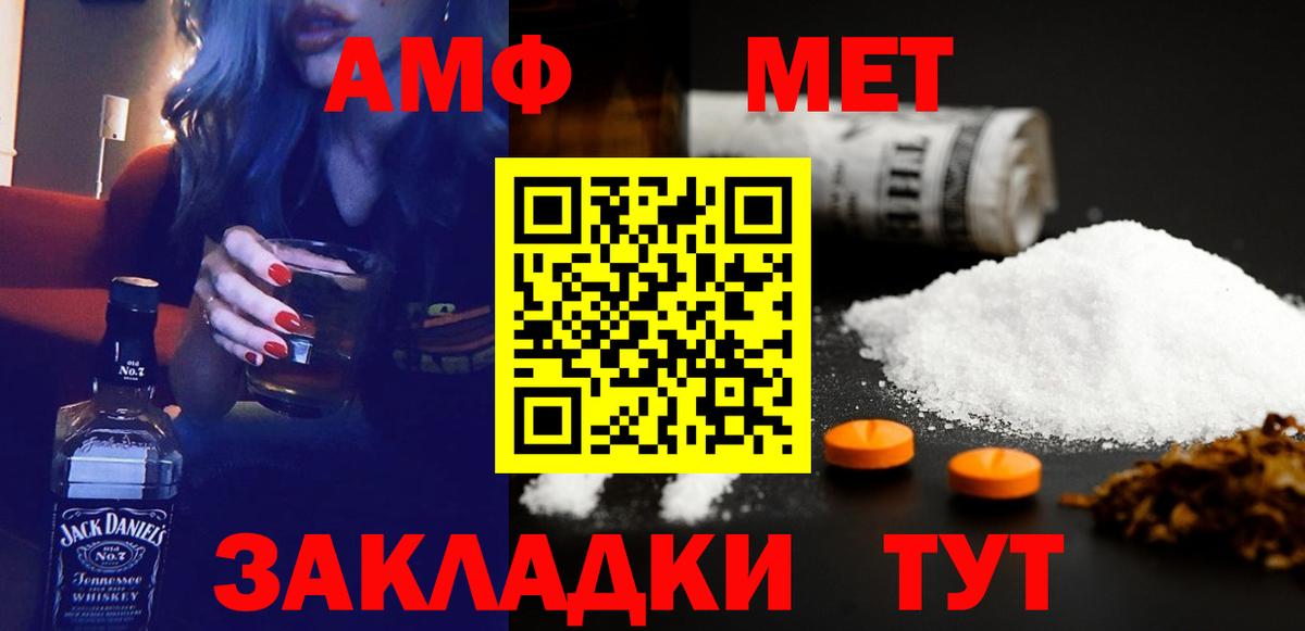 АМФЕТАМИН 97% Нарткала