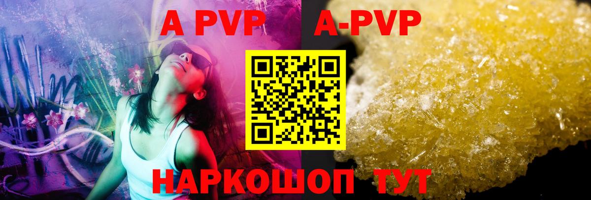 Alpha-PVP VHQ  A-PVP крисы CK  Вход с VPN  Нарткала 