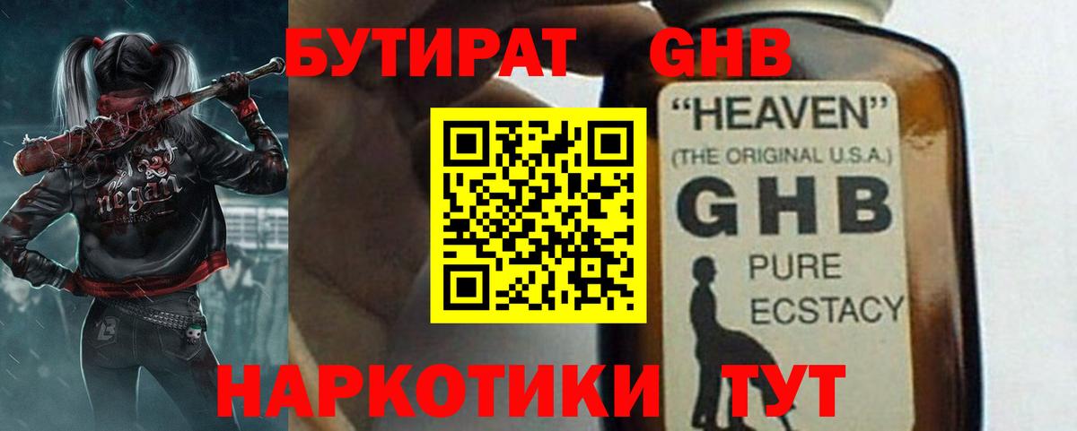 Бутират буратино  Вход с VPN  Нарткала 