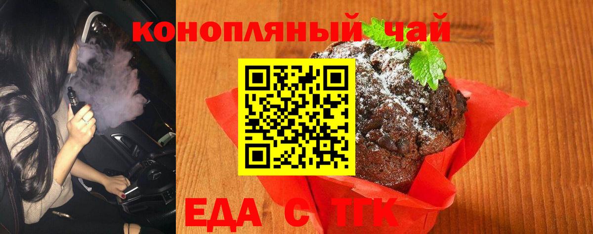 Печенье с ТГК конопля  Вход с VPN  Нарткала 