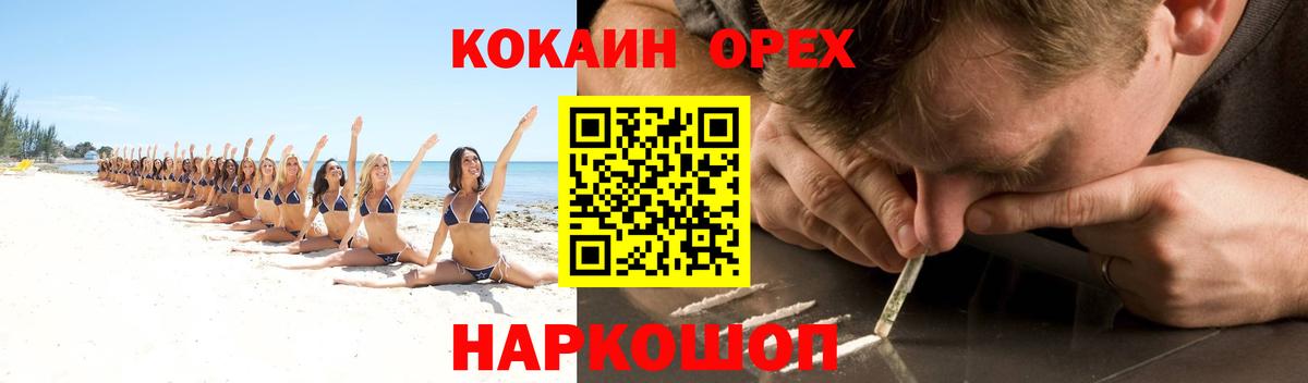 КОКАИН Fish Scale  Вход с VPN  КОКАИН Перу  магазин  наркотиков  Нарткала 