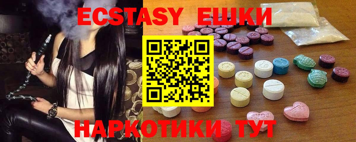 Ecstasy mix  Ecstasy XTC  Вход с VPN  Экстази  Нарткала 