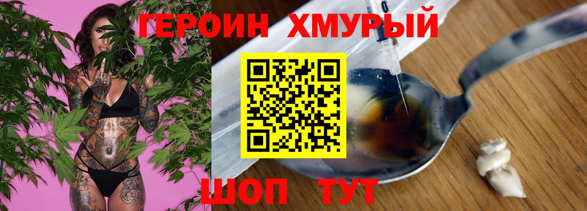Героин герыч Нарткала