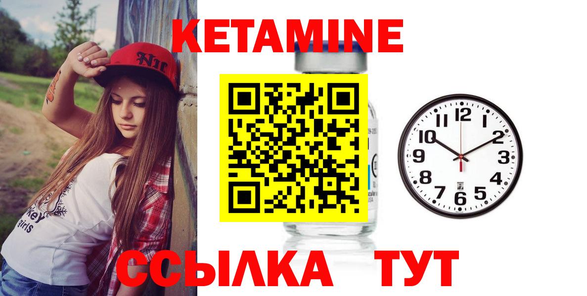 Кетамин VHQ Нарткала