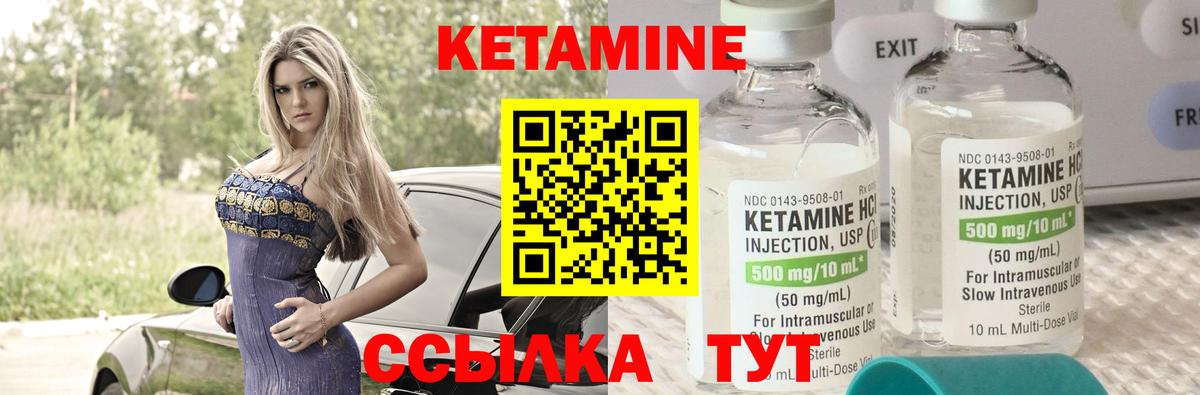 Кетамин ketamine  Вход с VPN  Нарткала  КЕТАМИН VHQ 