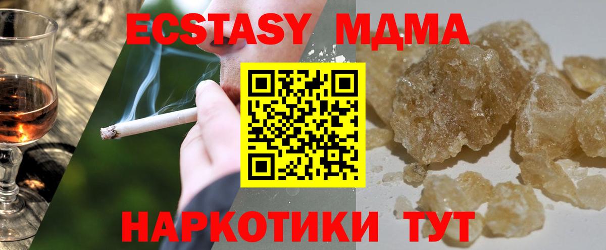 МДМА VHQ Нарткала