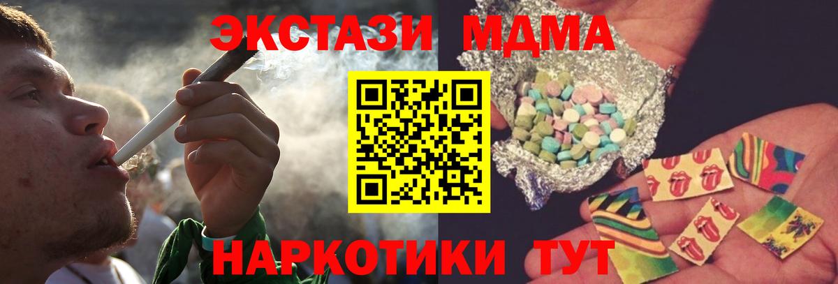 Нарткала  MDMA молли  МДМА Molly  Вход с VPN 