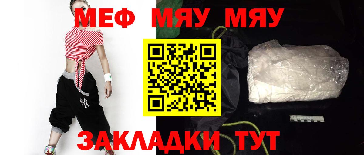 МЕФ  купить закладку  Вход с VPN  Нарткала  МЯУ-МЯУ VHQ  МЯУ-МЯУ mephedrone 