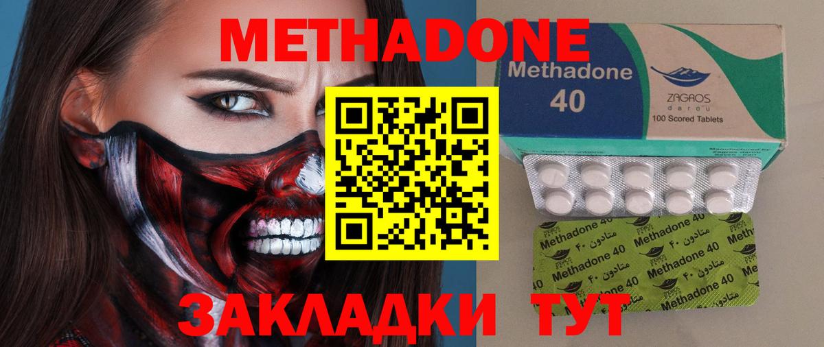 МЕТАДОН VHQ  Вход с VPN  Нарткала  Метадон кристалл 