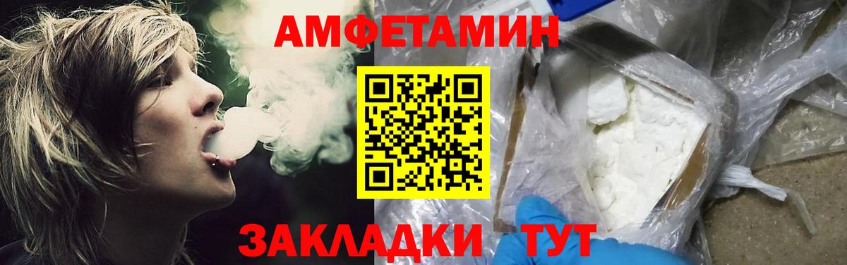 МЕТАМФЕТАМИН Декстрометамфетамин 99.9% Нарткала