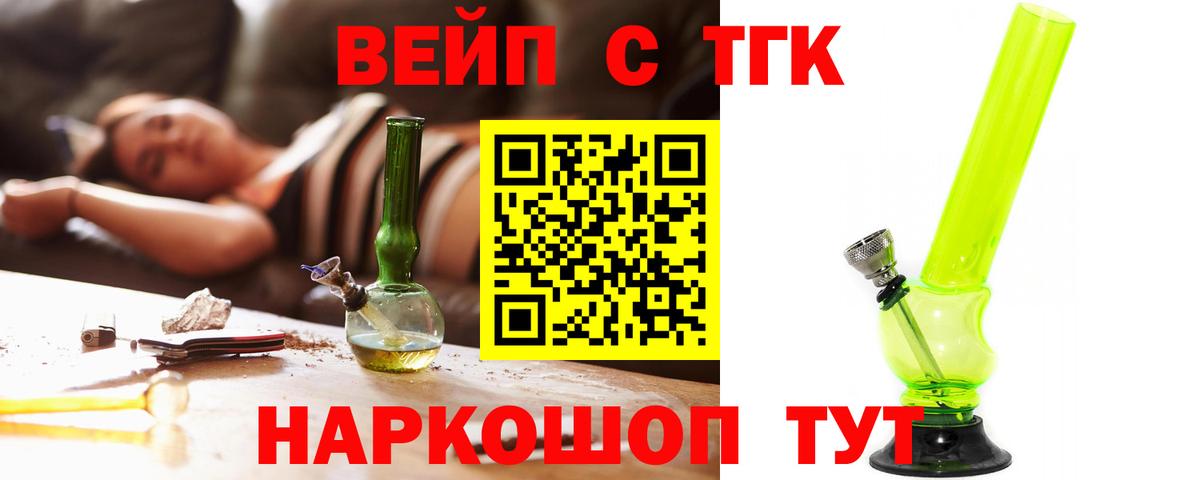 Дистиллят ТГК гашишное масло Нарткала