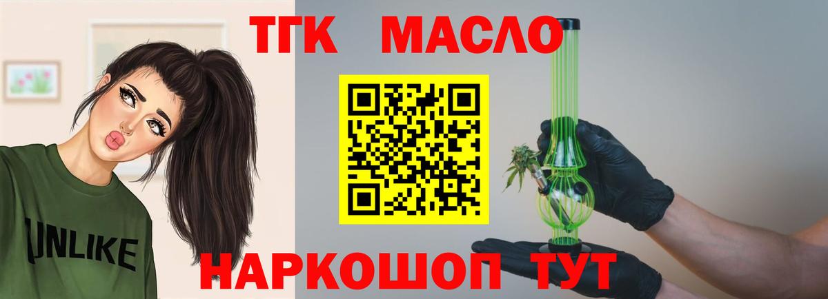 Нарткала  где продают   Вход с VPN  ТГК вейп с тгк  Дистиллят ТГК THC oil 